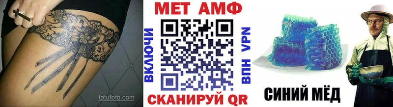 МЕТАМФЕТАМИН мет  Макаров 